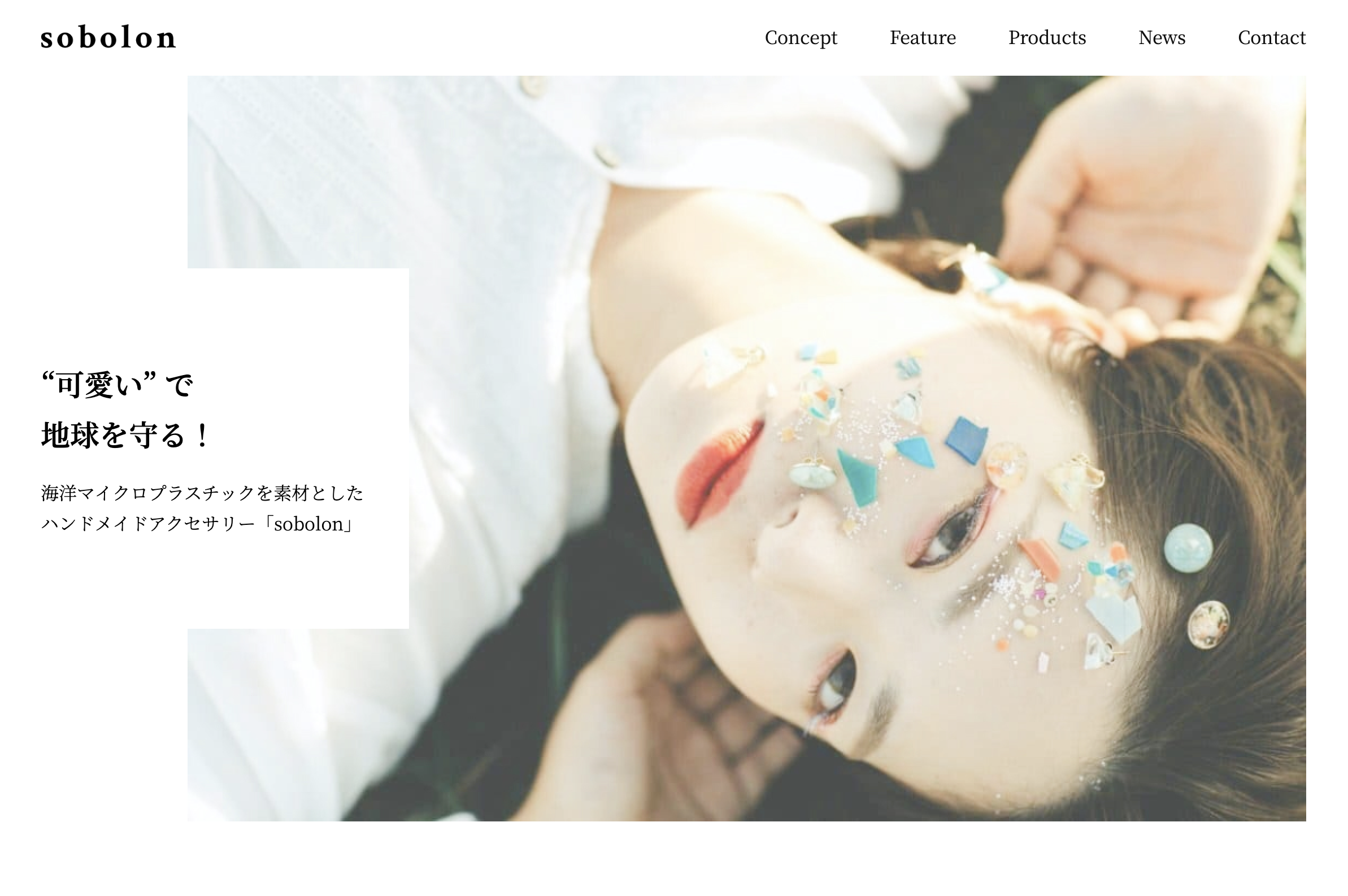 アクセサリーブランドサイト